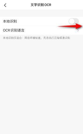 扫描全能王ocr文字识别软件下载