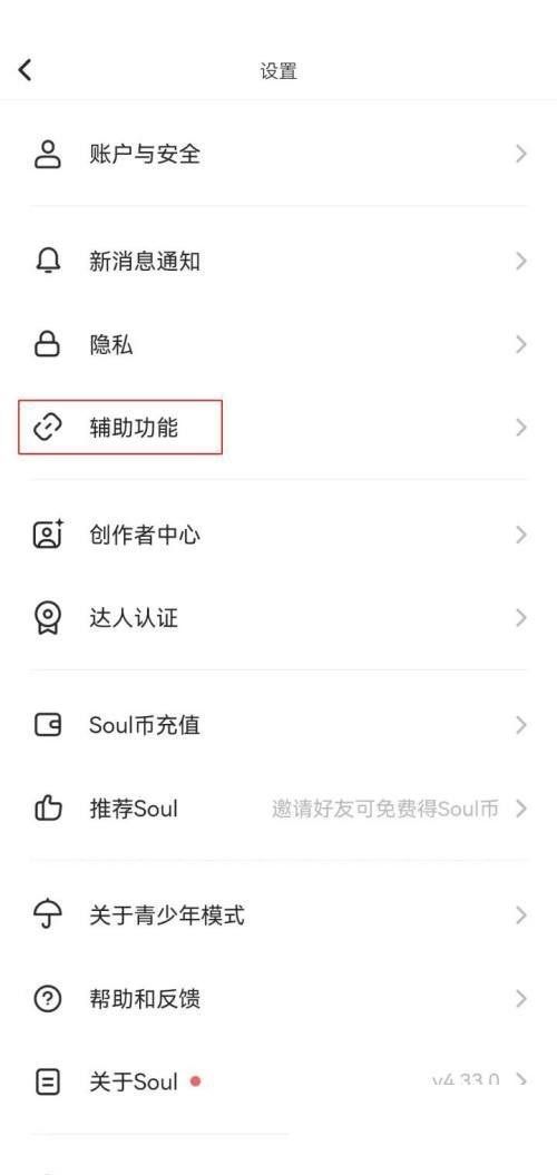 soul截图对方知道吗
