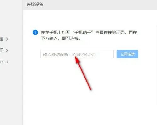 华为手机助手怎么连接电脑使用