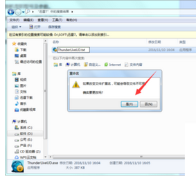 迅雷如何关闭在线升级