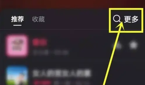 快手怎么提取音乐到抖音里