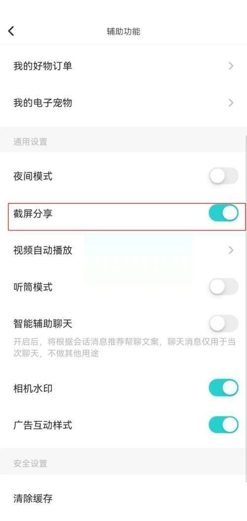 soul截图对方知道吗