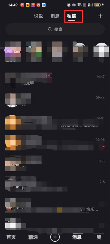快手里的亲密值有什么用