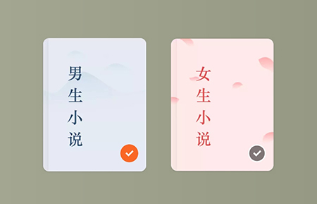 番茄小说如何设置