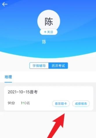 好分数教师版怎么出题