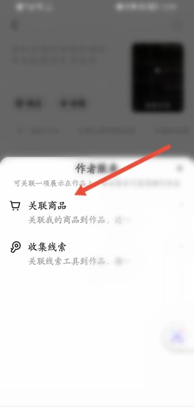 快手视频在哪关联商品呢