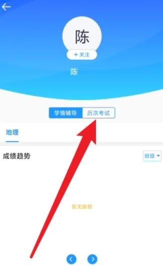 好分数教师版怎么出题