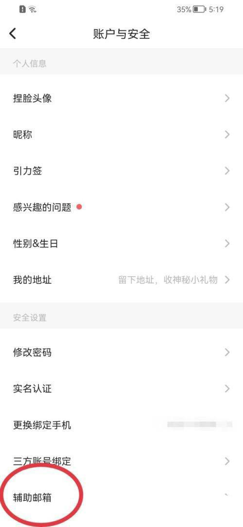 soul怎么用邮箱登录
