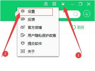 360软件管家怎么设置软件安装位置