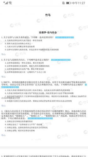 竹马法考怎么用