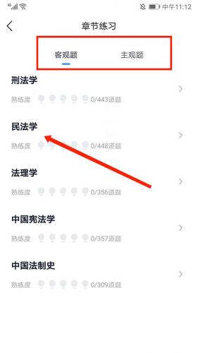 竹马法考刷题怎么样