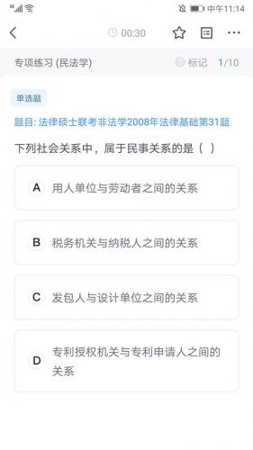 竹马法考刷题怎么样