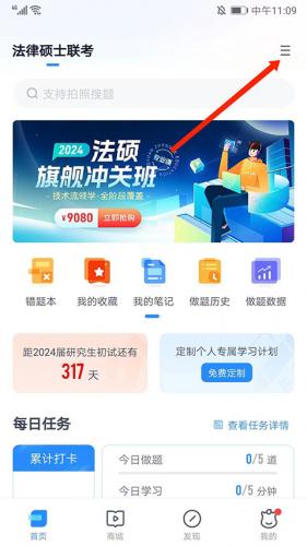 竹马法考怎么刷题(竹马法考刷题怎么样)