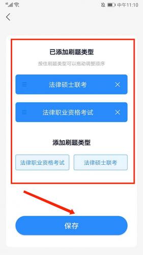 竹马法考刷题怎么样
