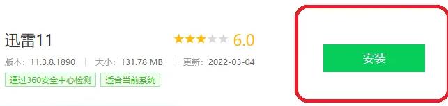 360软件管家怎么下载软件到桌面