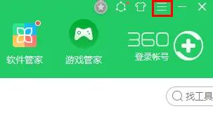 360软件管家在哪关闭广告弹窗提醒