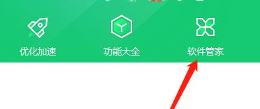 360软件管家如何设置纯净模式(360软件管家纯净版)