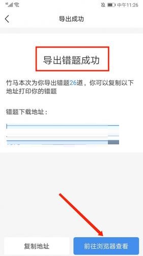 竹马法考怎么用