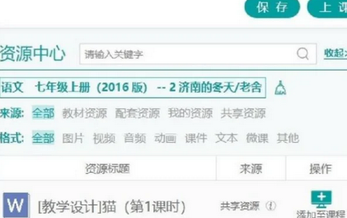 八桂教学通怎么用手机拍照投影在电脑上