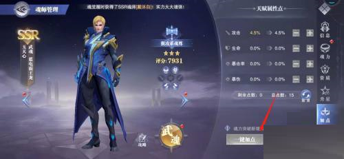 斗罗大陆魂师对决魂师搭配攻略