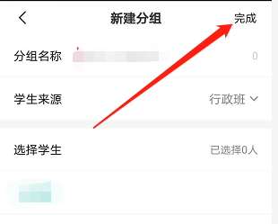 智学网教师端共享账号