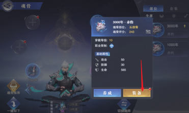 斗罗大陆魂师对决怎么装备魂骨
