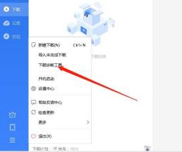 迅雷下载检测工具