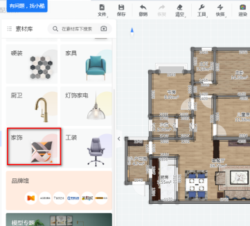 如何使用酷家乐装修阳台视频