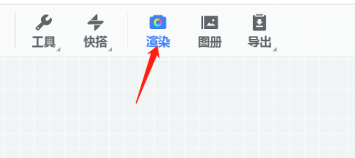 酷家乐怎么渲染全景图片