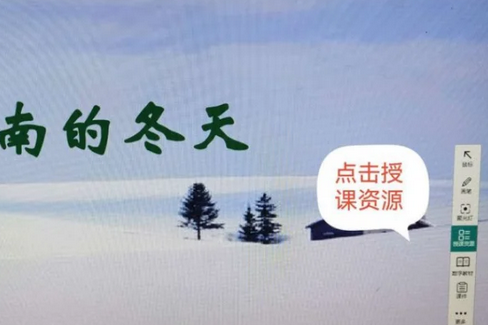 八桂教学通怎么用手机拍照投影在电脑上