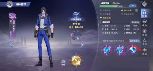 斗罗大陆魂师对决魂师搭配攻略