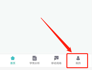 智学网教师端共享账号