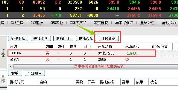 博易大师止损止盈怎么设(博易大师止损设置)
