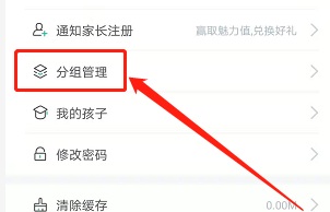 智学网教师端共享账号
