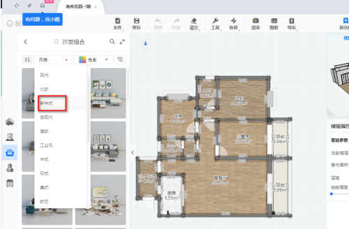酷家乐怎样装修客厅吊顶