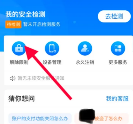 boss直聘个人账号如何解封成功