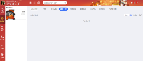 qq怎么关闭游戏助手