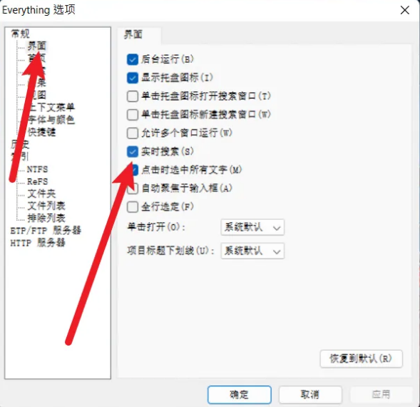 everything 设置