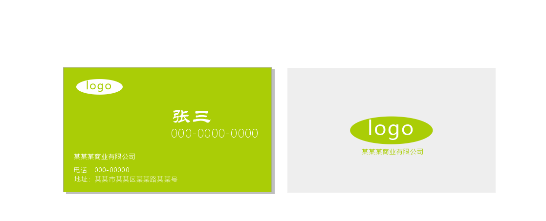 coreldrawx4怎么做名片