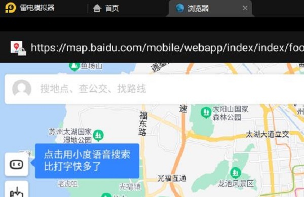 雷电模拟器定位空白怎么办