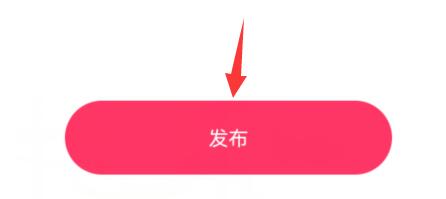 快手怎么发布视频才有收益呢