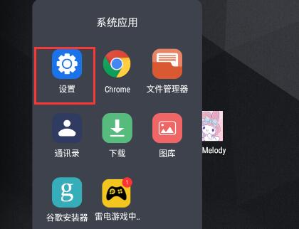 雷电模拟器wlan设置