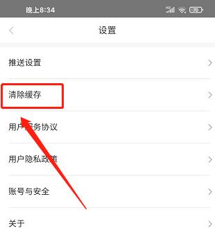 学起plus怎么缓存视频
