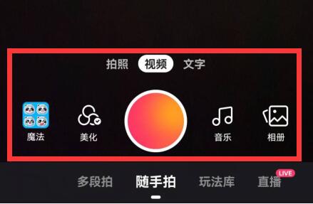 快手怎么发布视频才有收益呢
