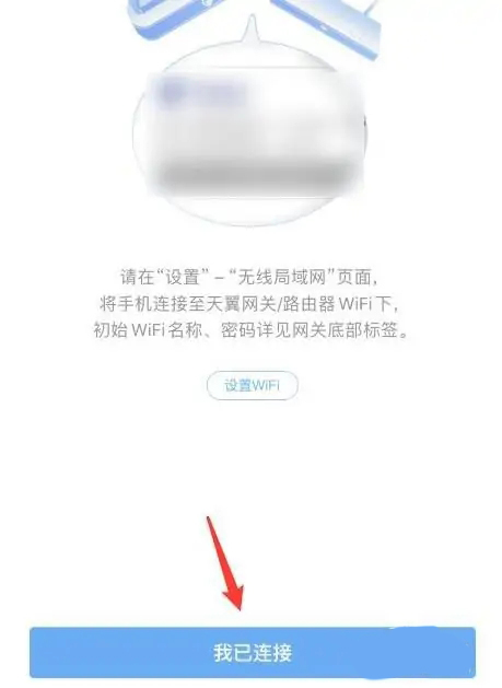 小翼管家如何添加网关
