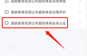 智学网教师如何申请账号