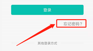 智学网教师端账号有没有规律