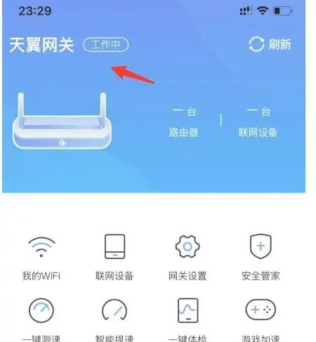 小翼管家如何添加网关