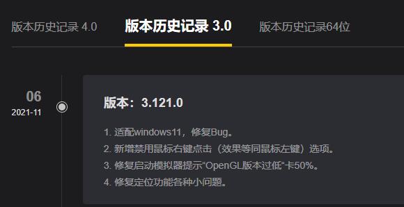 雷电模拟器怎么升级安卓系统