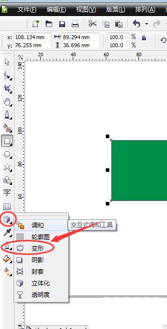 用coreldraw画人物